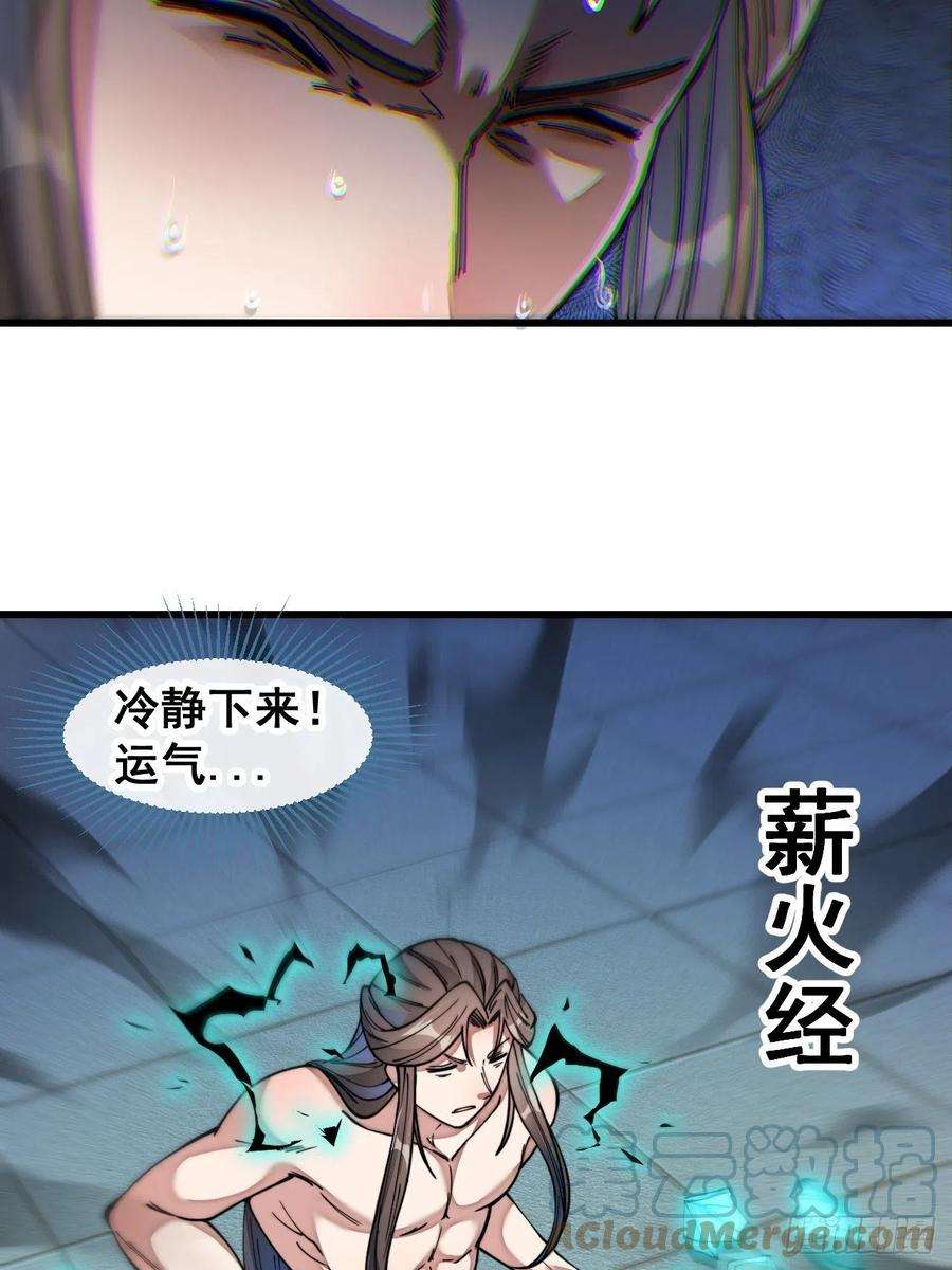 我真的不是气运之子四十二话：玄武甲