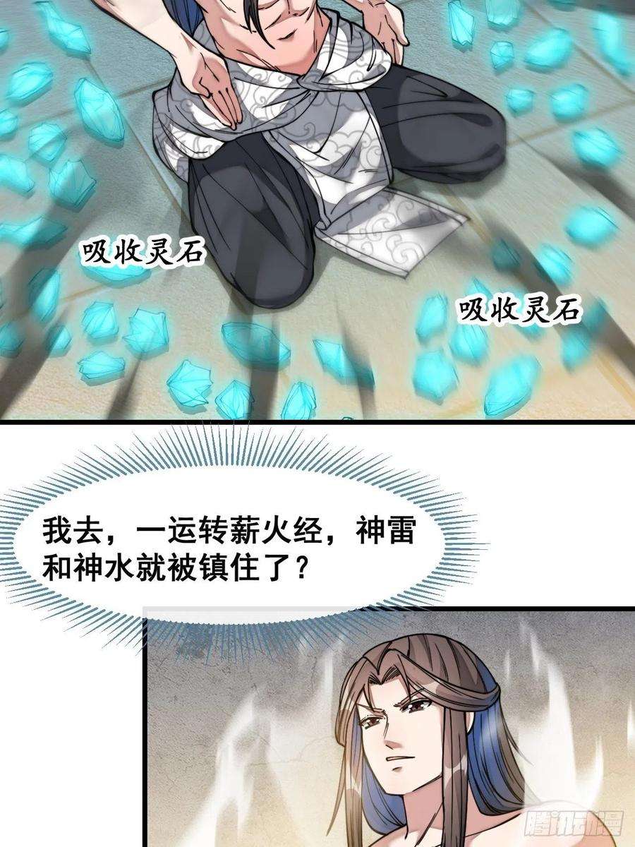 我真的不是气运之子四十二话：玄武甲