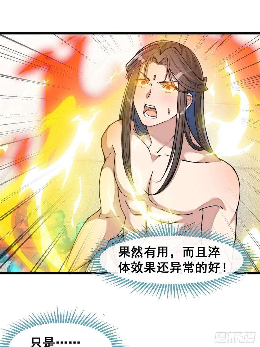 我真的不是气运之子四十二话：玄武甲