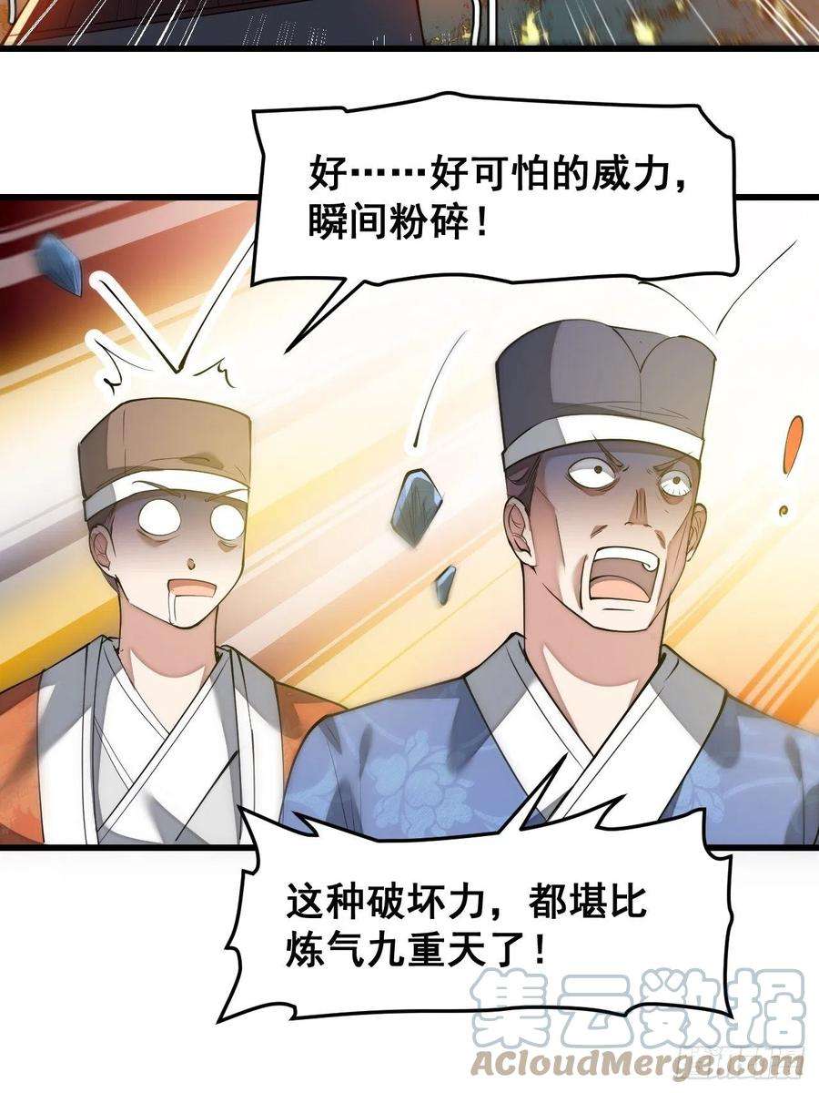 我真的不是气运之子四十二话：玄武甲