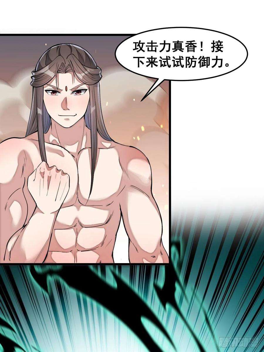 我真的不是气运之子四十二话：玄武甲