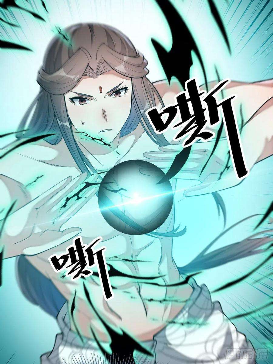 我真的不是气运之子四十二话：玄武甲