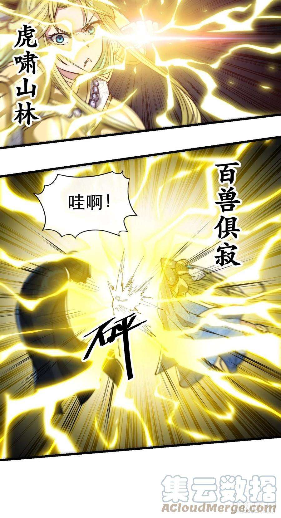 我真的不是气运之子四十三话：神霄圣地，碧莲长老