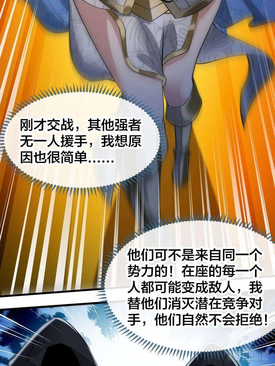 我真的不是气运之子四十三话：神霄圣地，碧莲长老