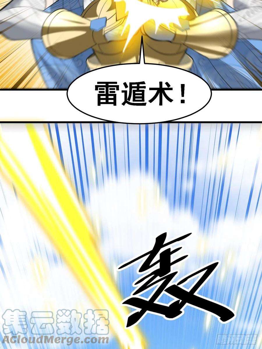 我真的不是气运之子四十三话：神霄圣地，碧莲长老