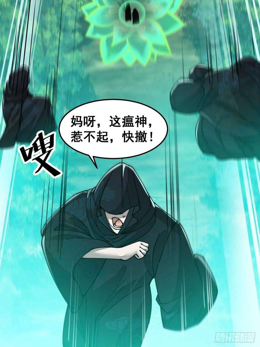 我真的不是气运之子四十三话：神霄圣地，碧莲长老
