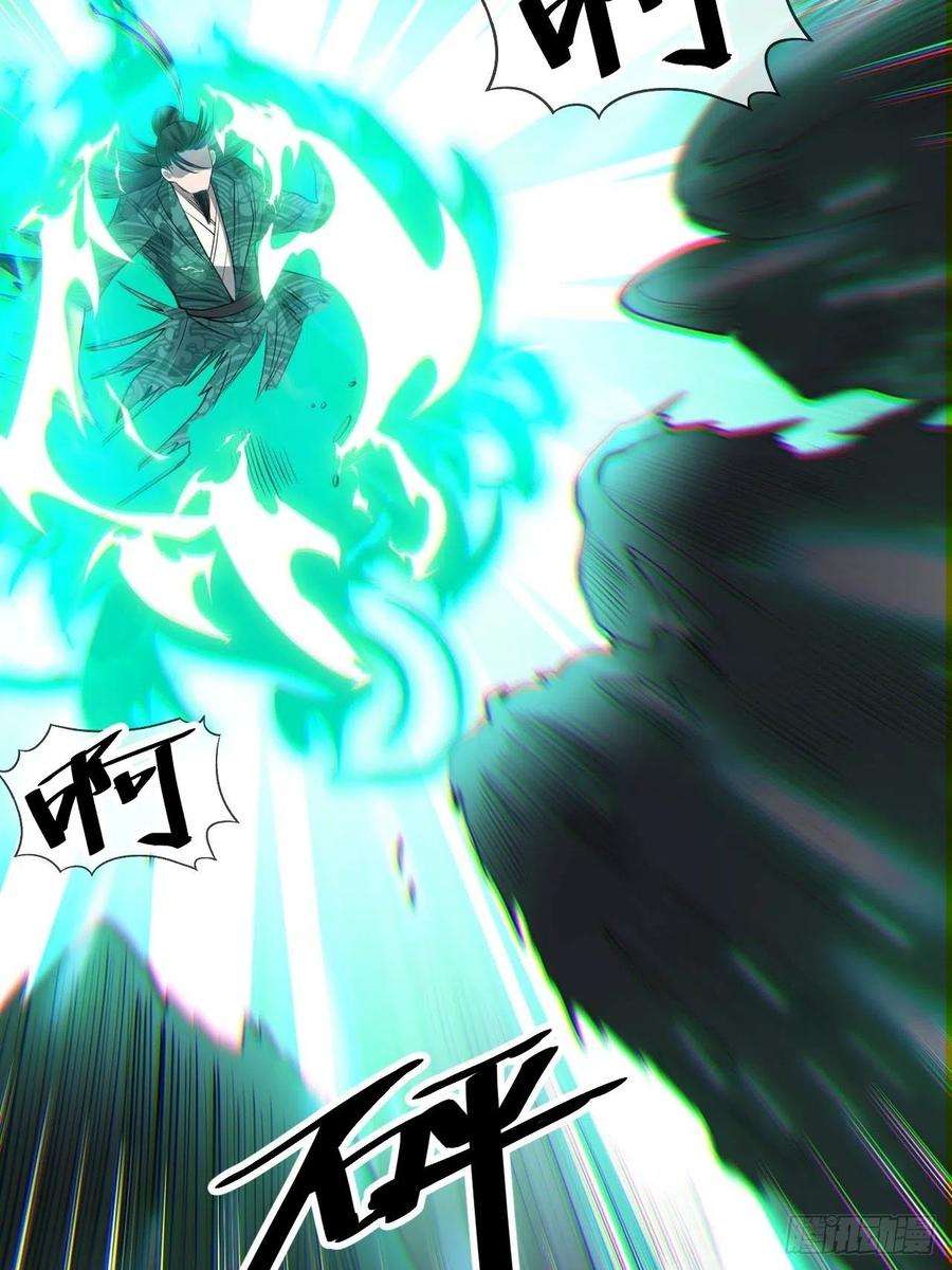 我真的不是气运之子四十三话：神霄圣地，碧莲长老