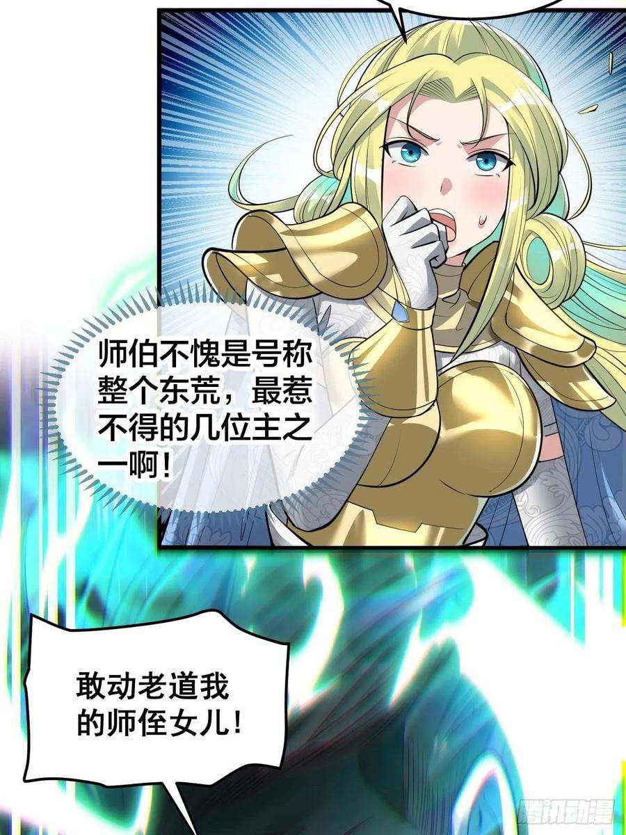 我真的不是气运之子四十三话：神霄圣地，碧莲长老