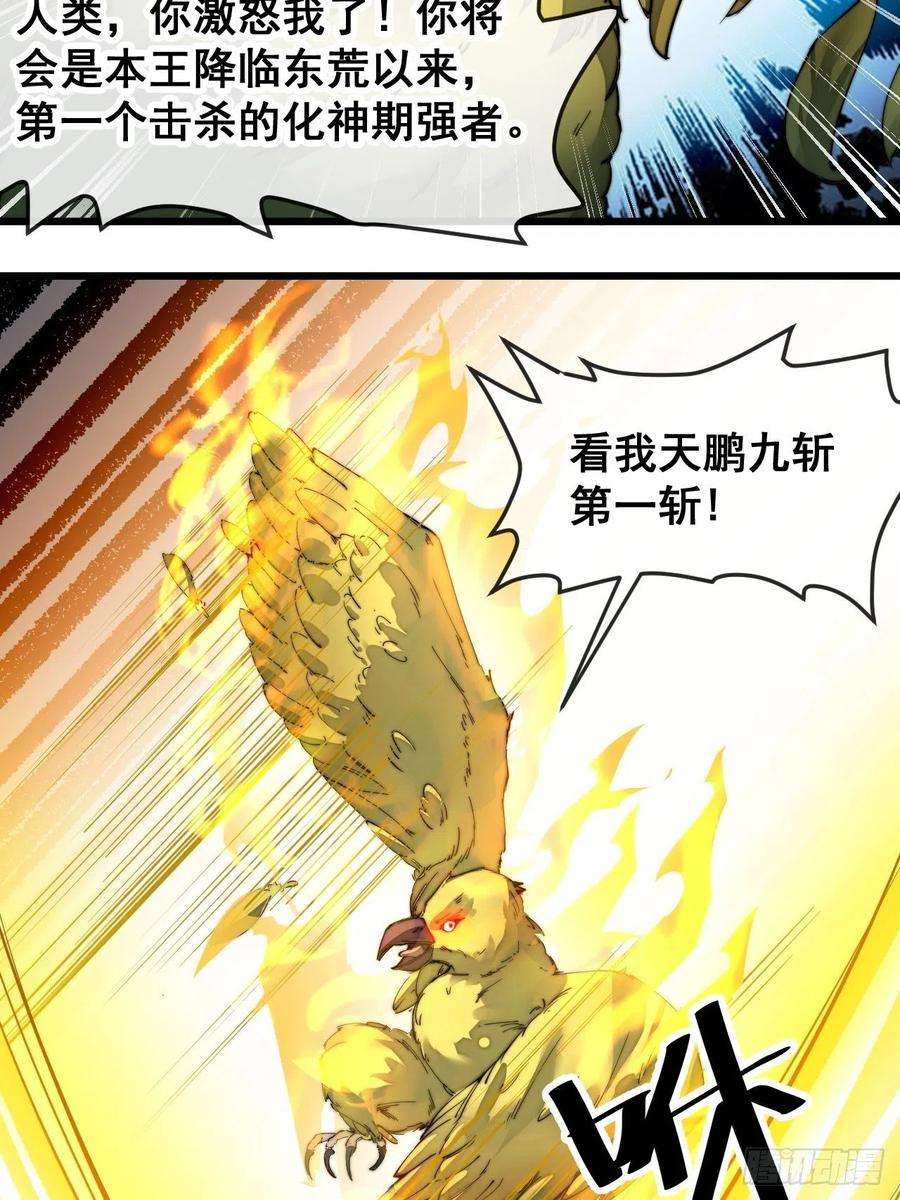 我真的不是气运之子四十四话：抓鸡大手印