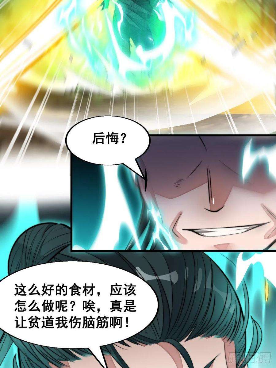 我真的不是气运之子四十四话：抓鸡大手印