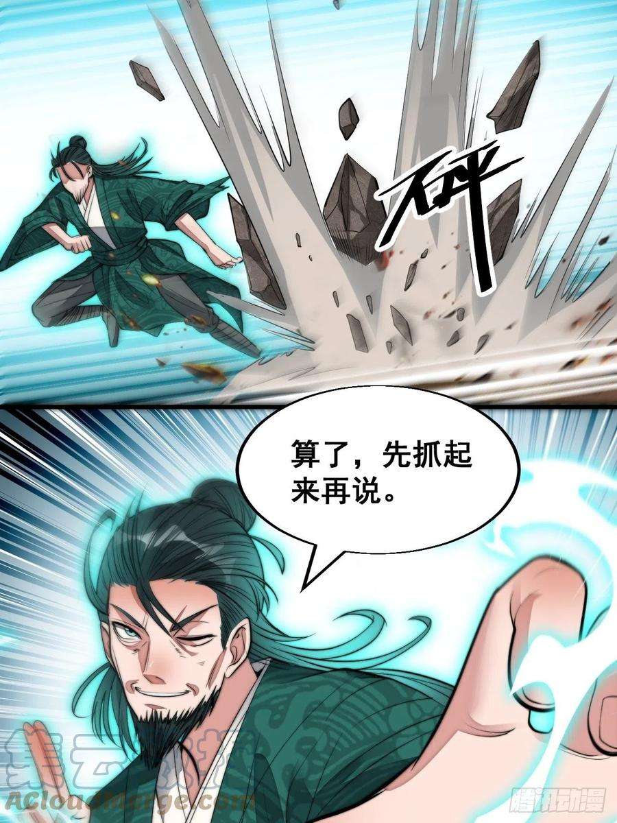 我真的不是气运之子四十四话：抓鸡大手印
