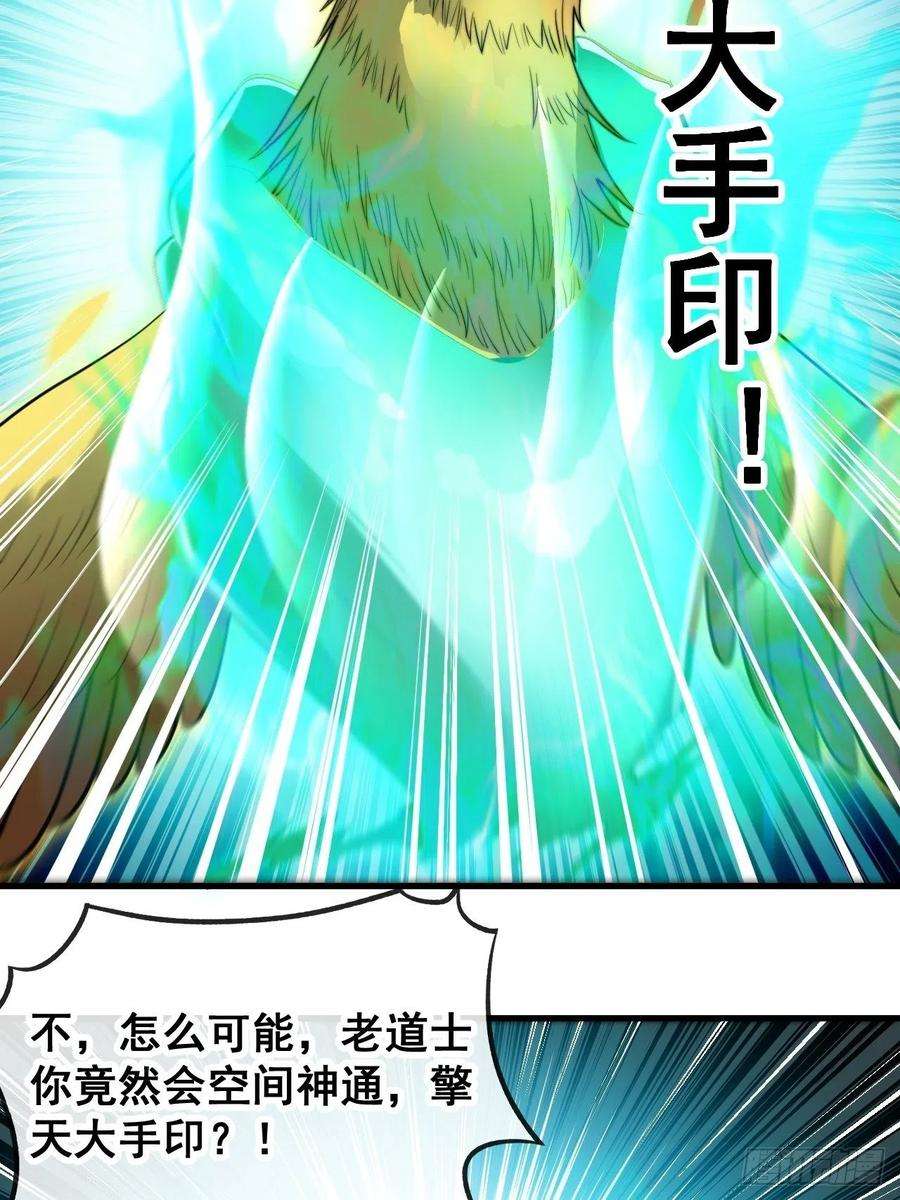 我真的不是气运之子四十四话：抓鸡大手印