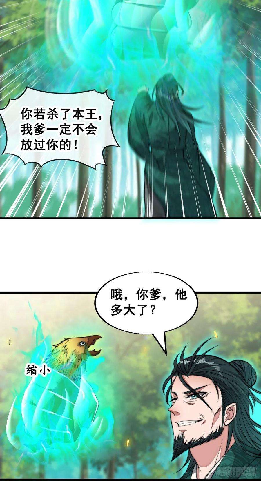 我真的不是气运之子四十四话：抓鸡大手印
