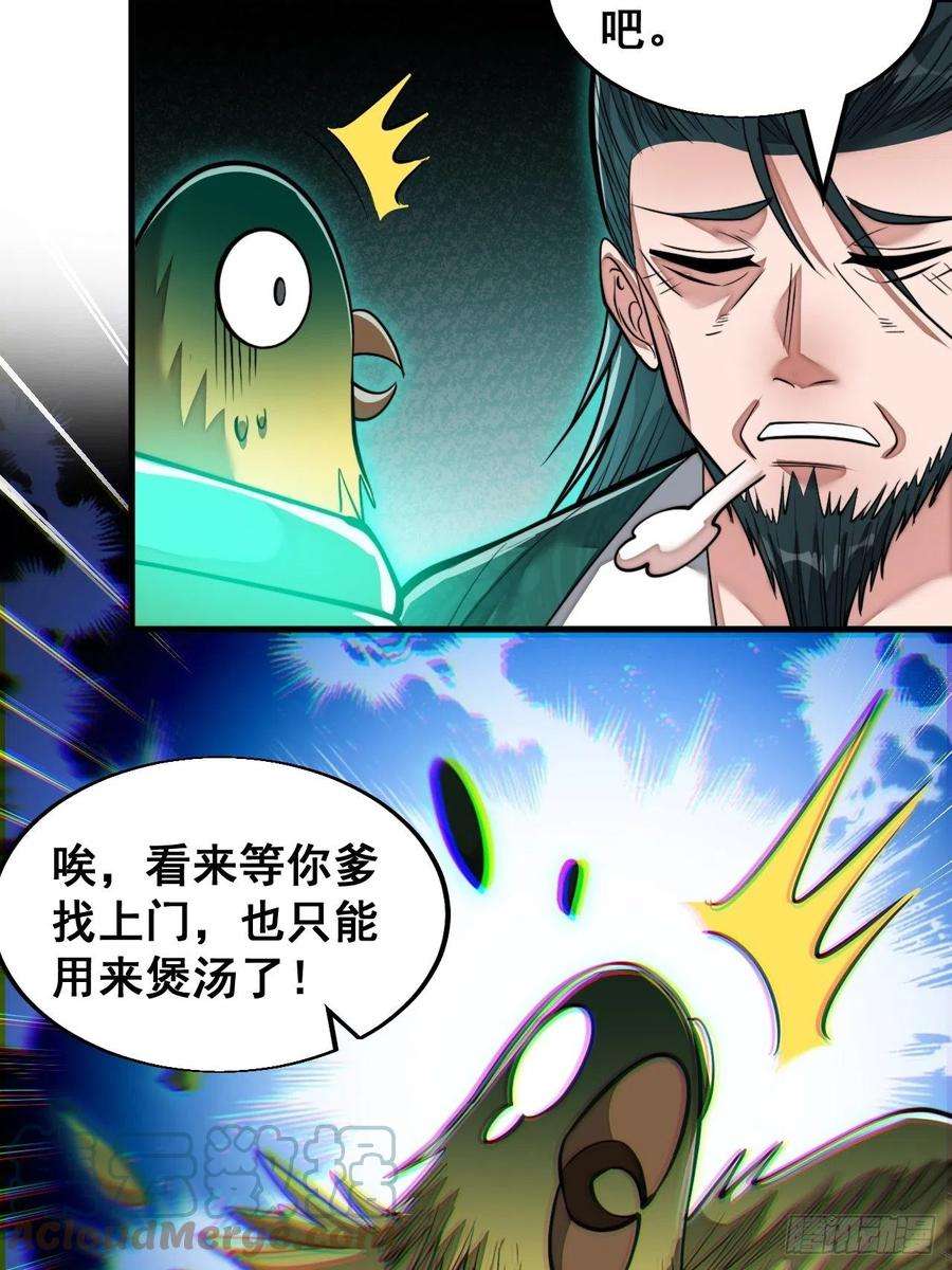 我真的不是气运之子四十四话：抓鸡大手印