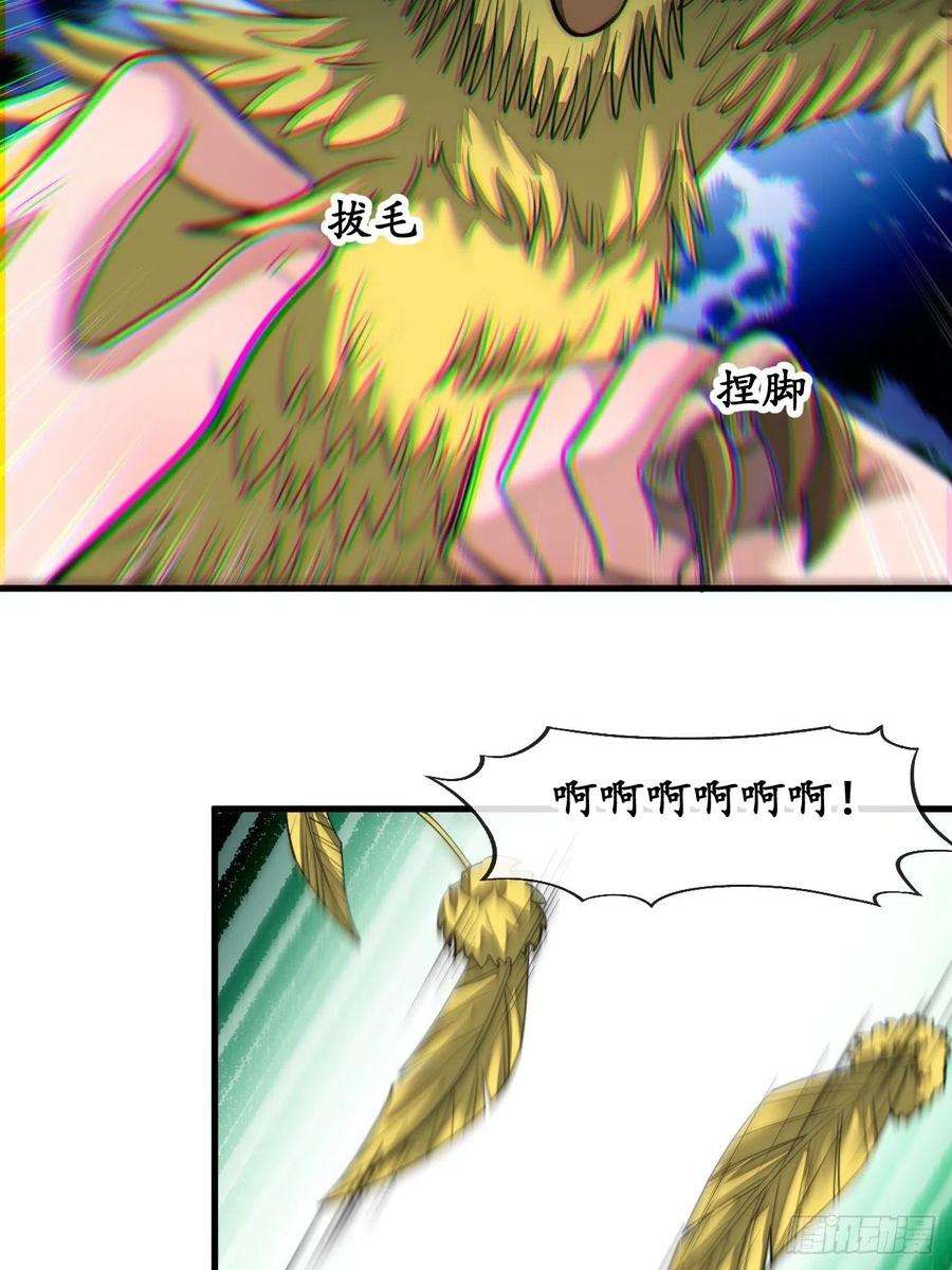 我真的不是气运之子四十四话：抓鸡大手印