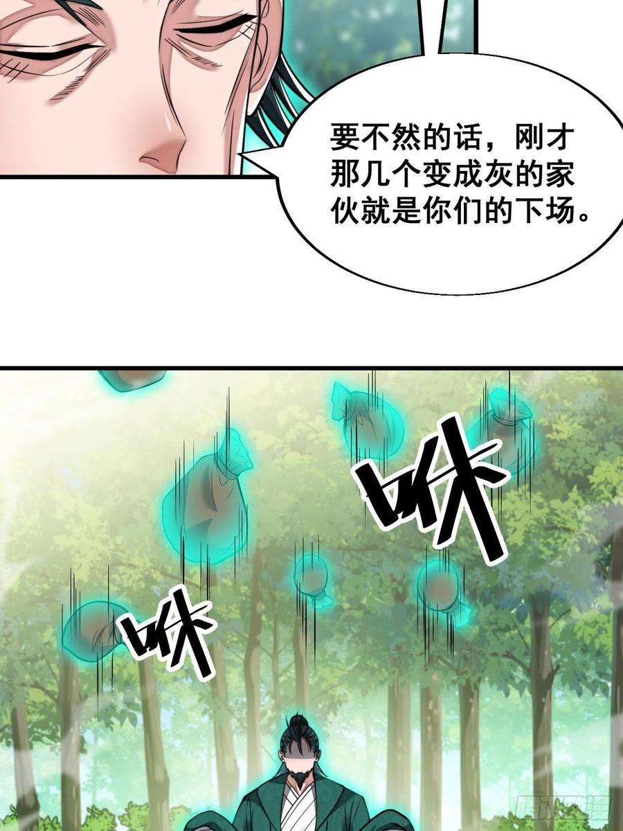 我真的不是气运之子四十四话：抓鸡大手印