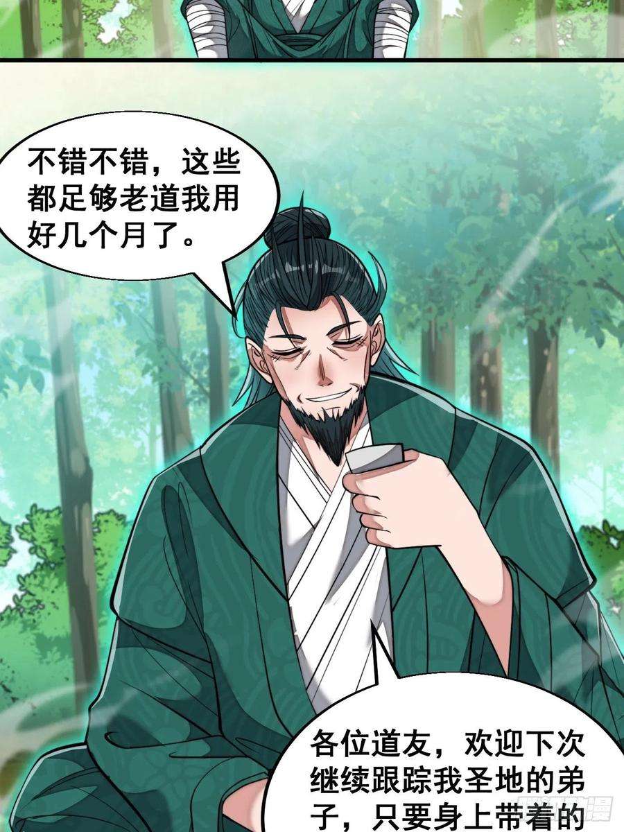 我真的不是气运之子四十四话：抓鸡大手印