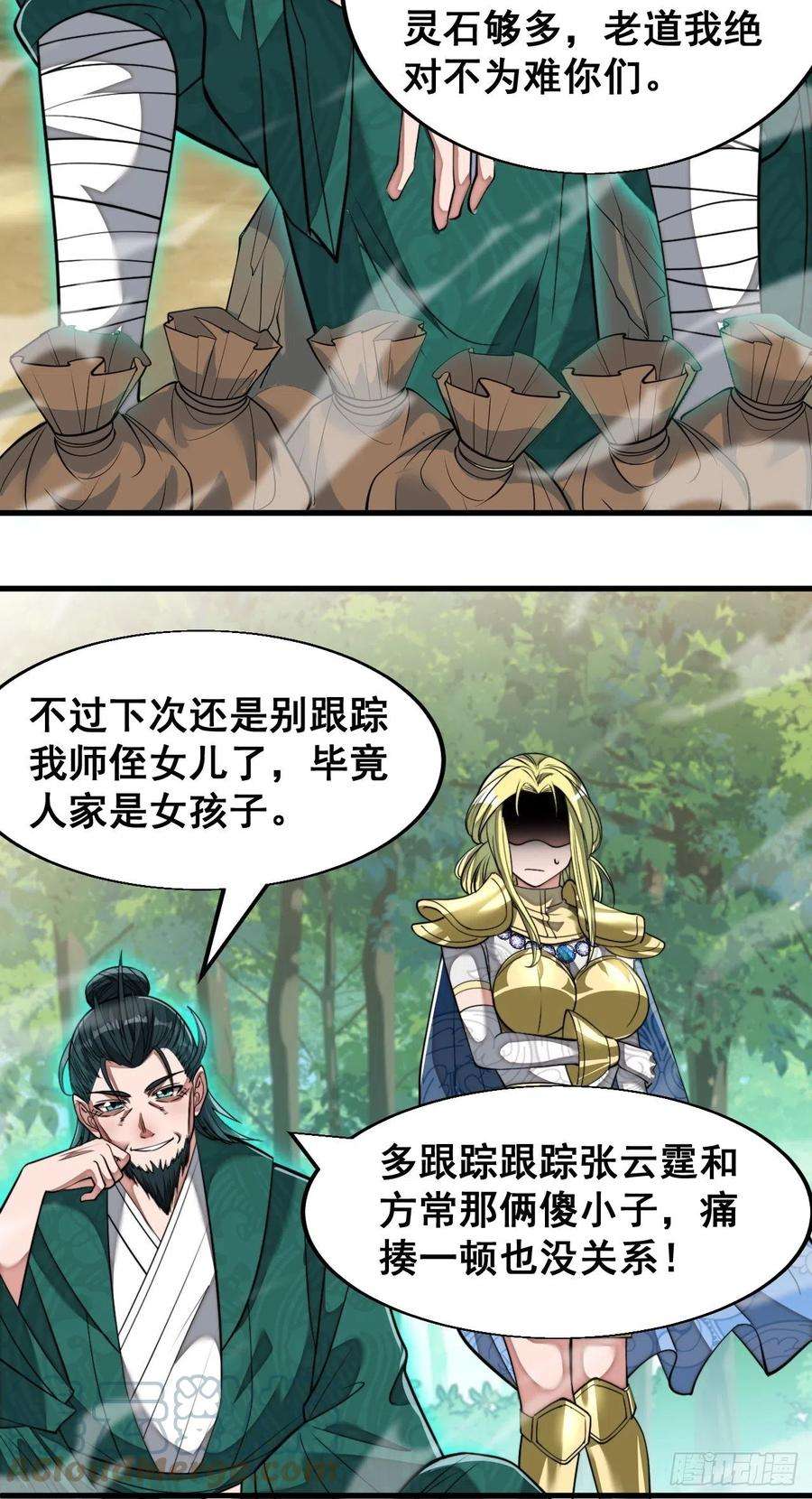 我真的不是气运之子四十四话：抓鸡大手印