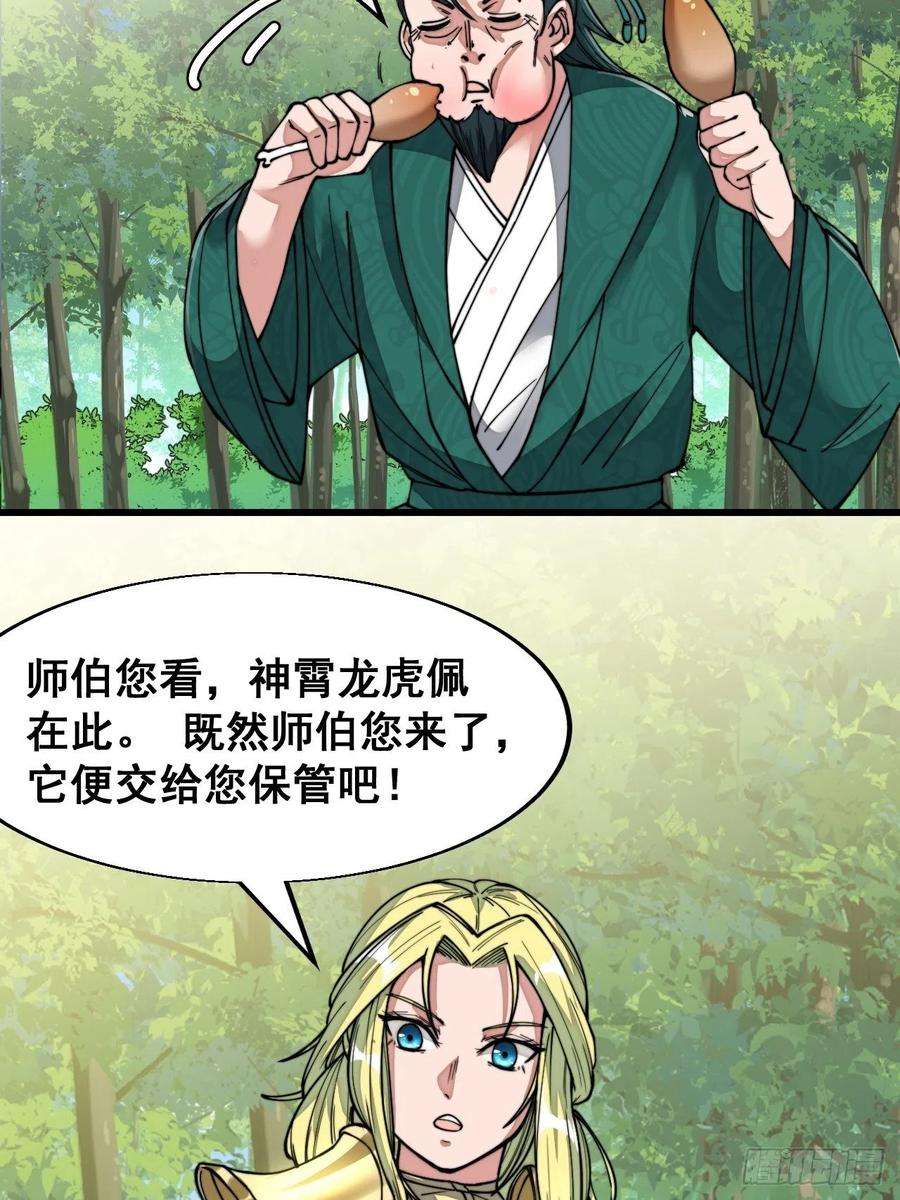 我真的不是气运之子四十四话：抓鸡大手印