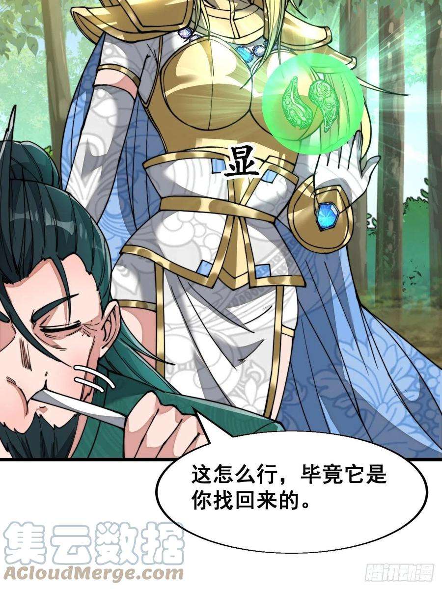我真的不是气运之子四十四话：抓鸡大手印