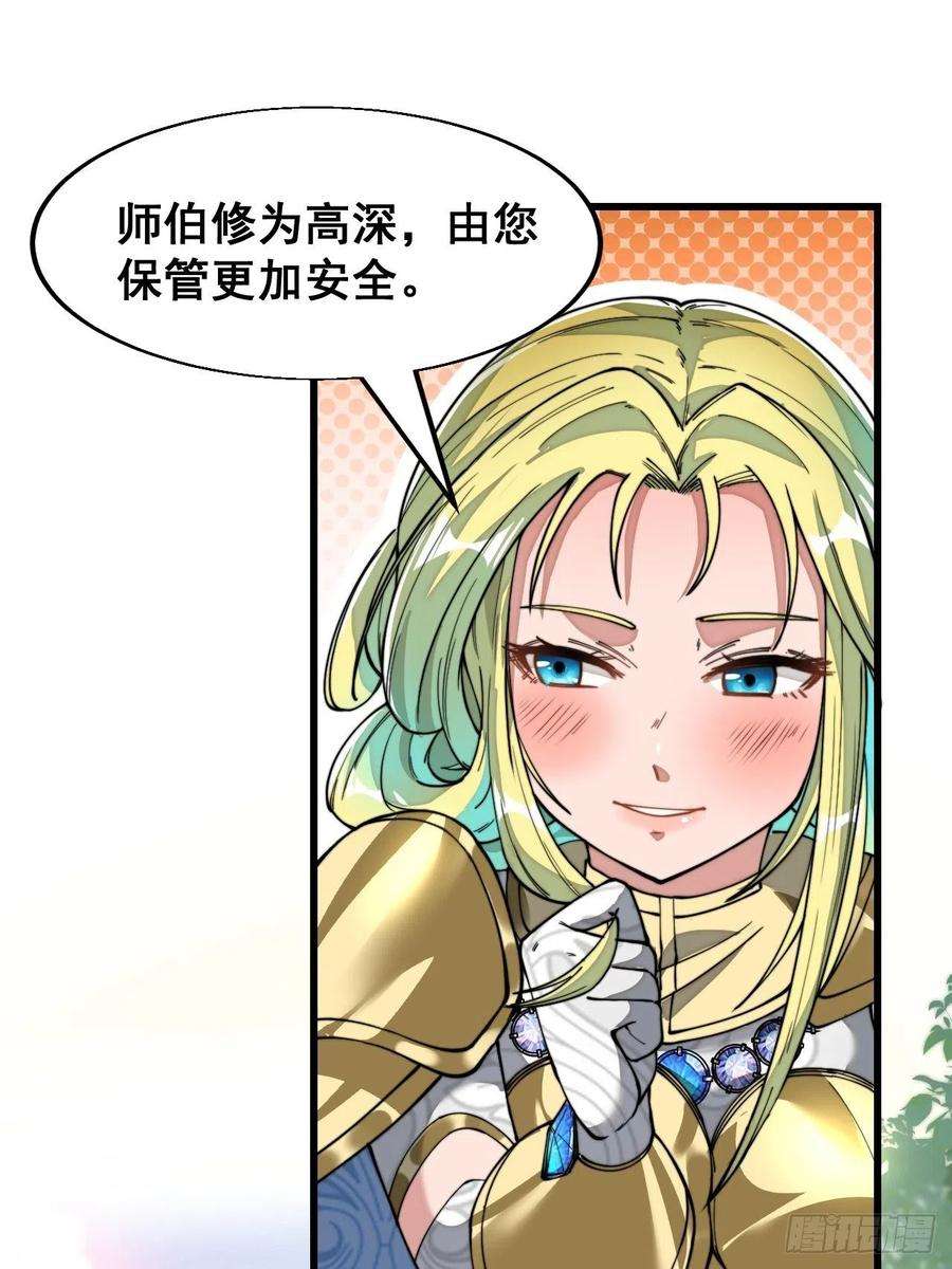 我真的不是气运之子四十四话：抓鸡大手印