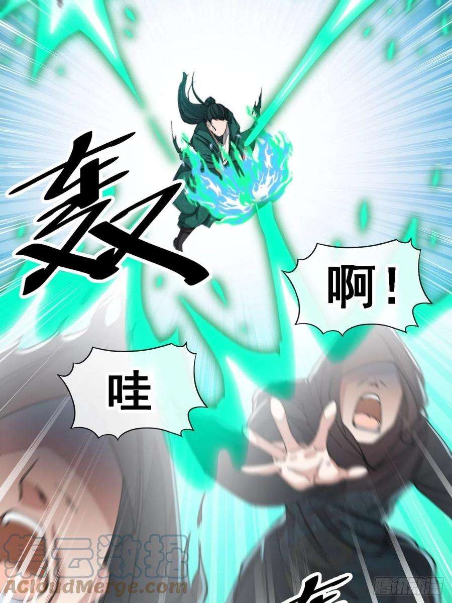 我真的不是气运之子四十四话：抓鸡大手印