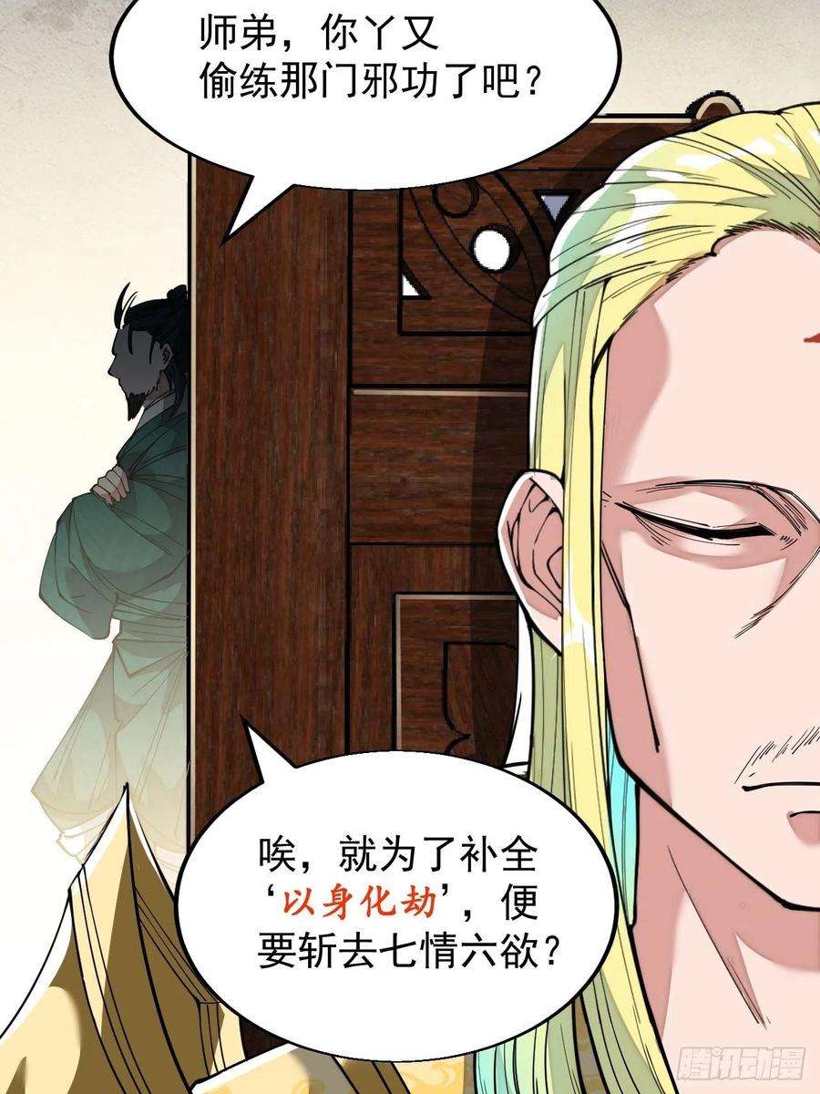 我真的不是气运之子四十五话：神霄圣主
