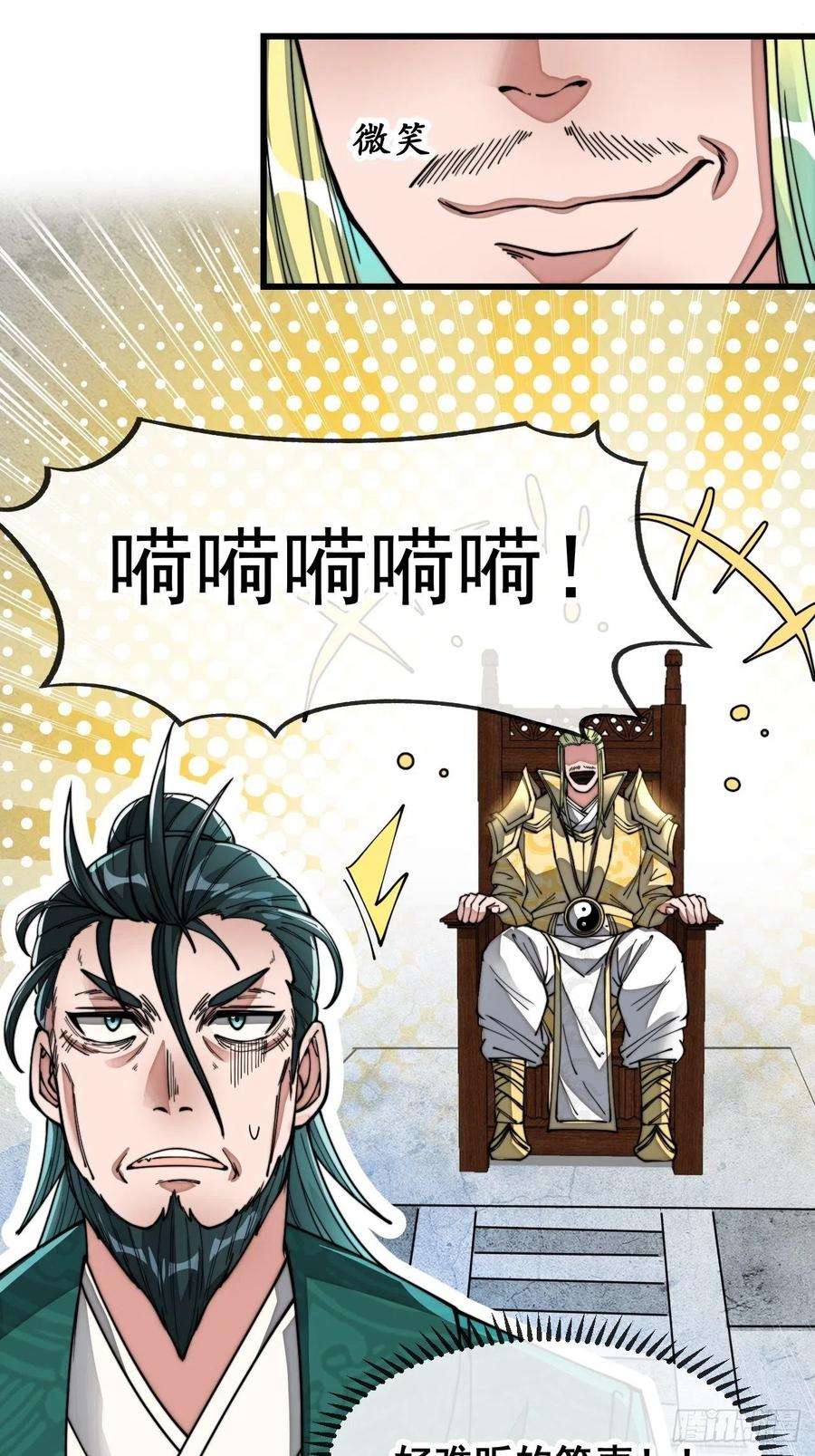 我真的不是气运之子四十五话：神霄圣主