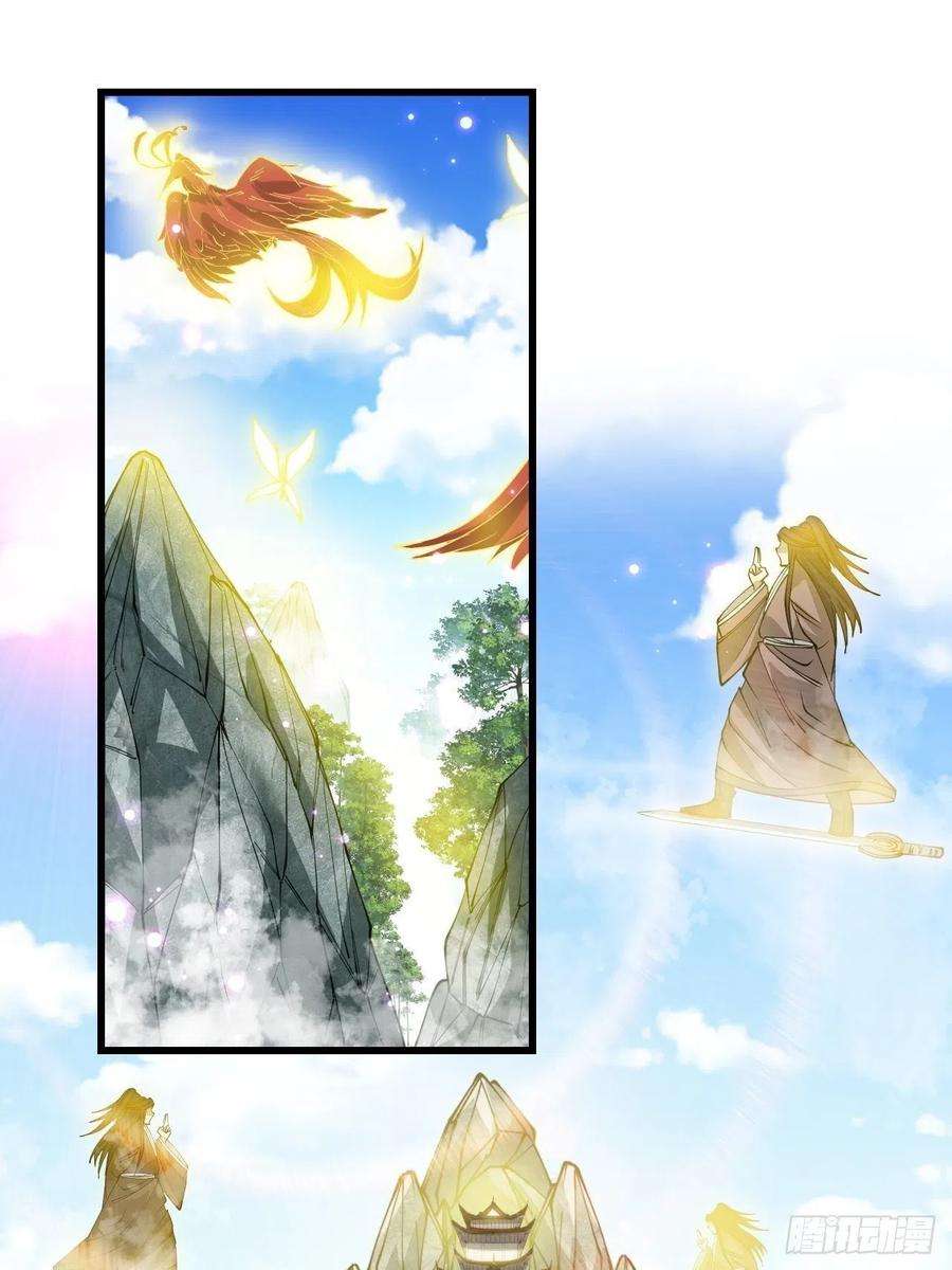 我真的不是气运之子四十五话：神霄圣主
