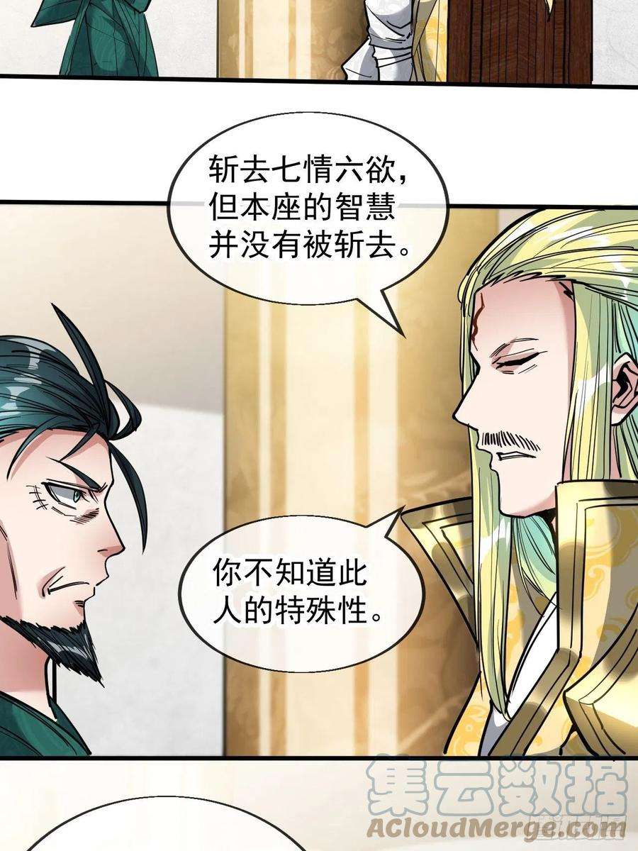 我真的不是气运之子四十五话：神霄圣主