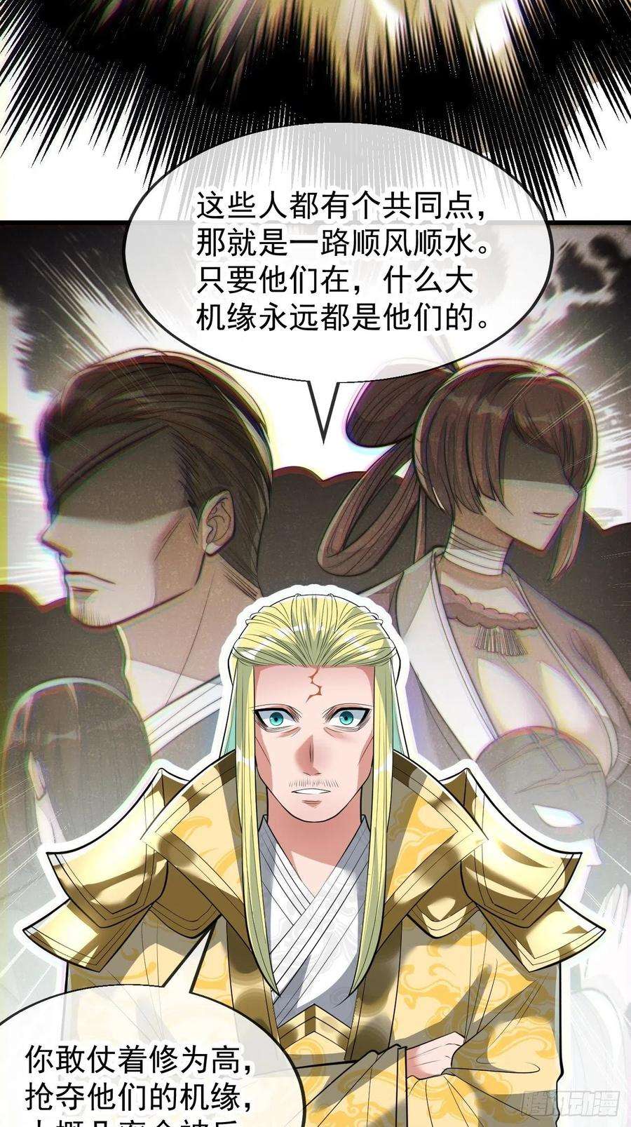 我真的不是气运之子四十五话：神霄圣主