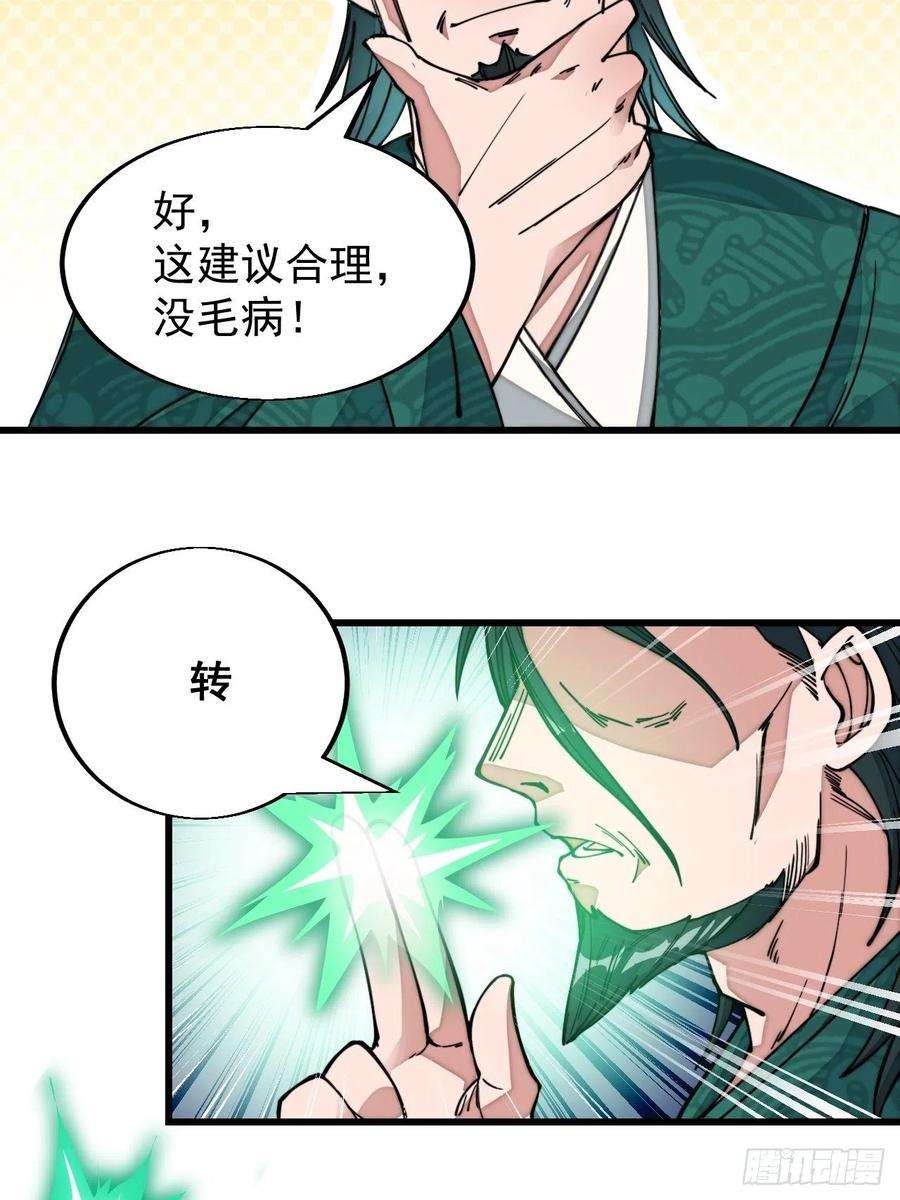 我真的不是气运之子四十五话：神霄圣主