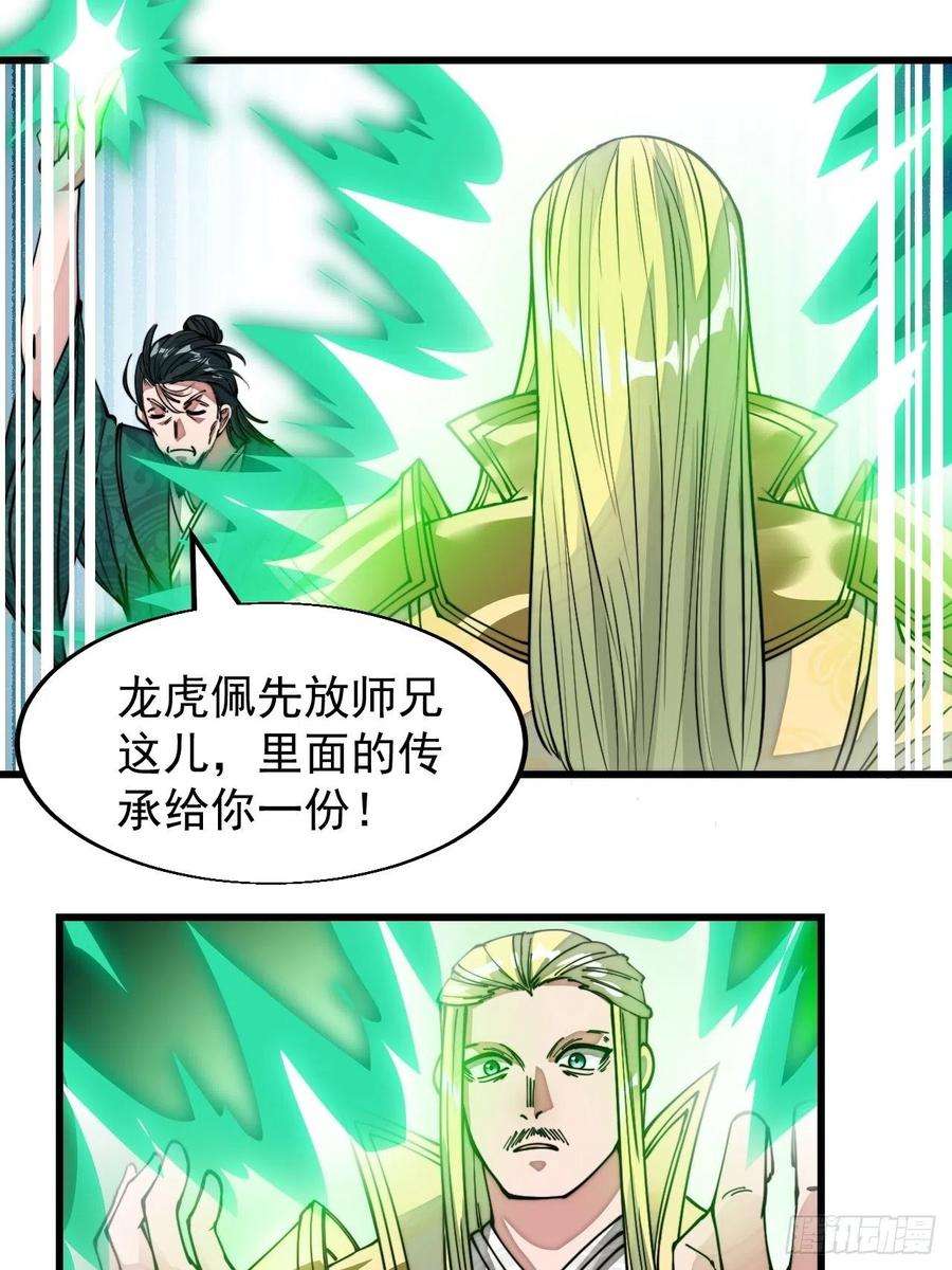 我真的不是气运之子四十五话：神霄圣主