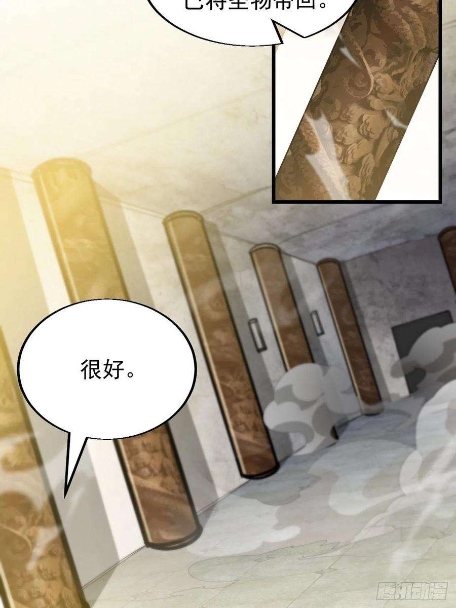 我真的不是气运之子四十五话：神霄圣主