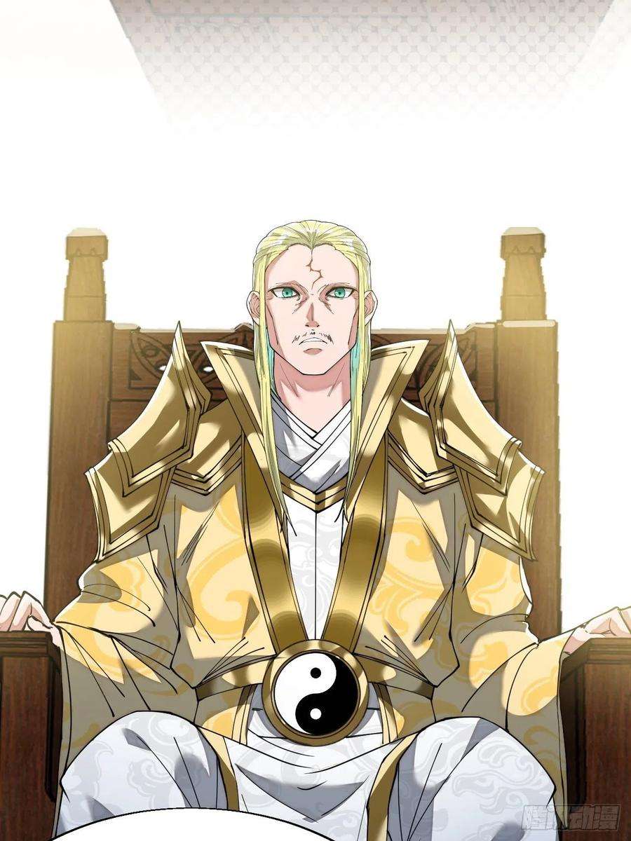 我真的不是气运之子四十五话：神霄圣主