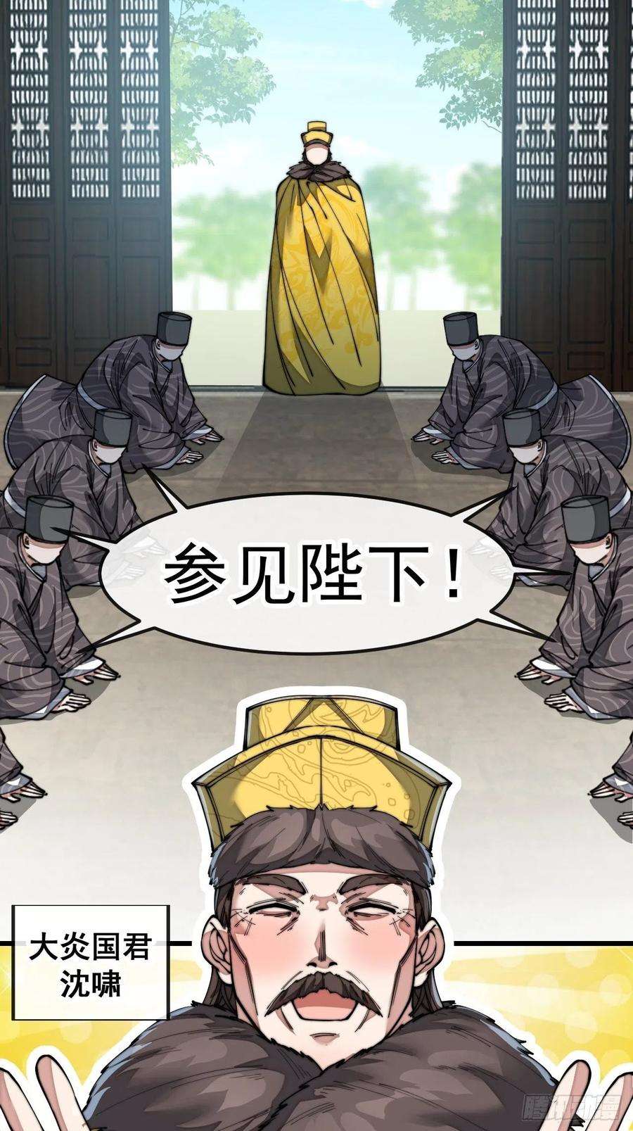 我真的不是气运之子四十六话：恨不能与仙师相见