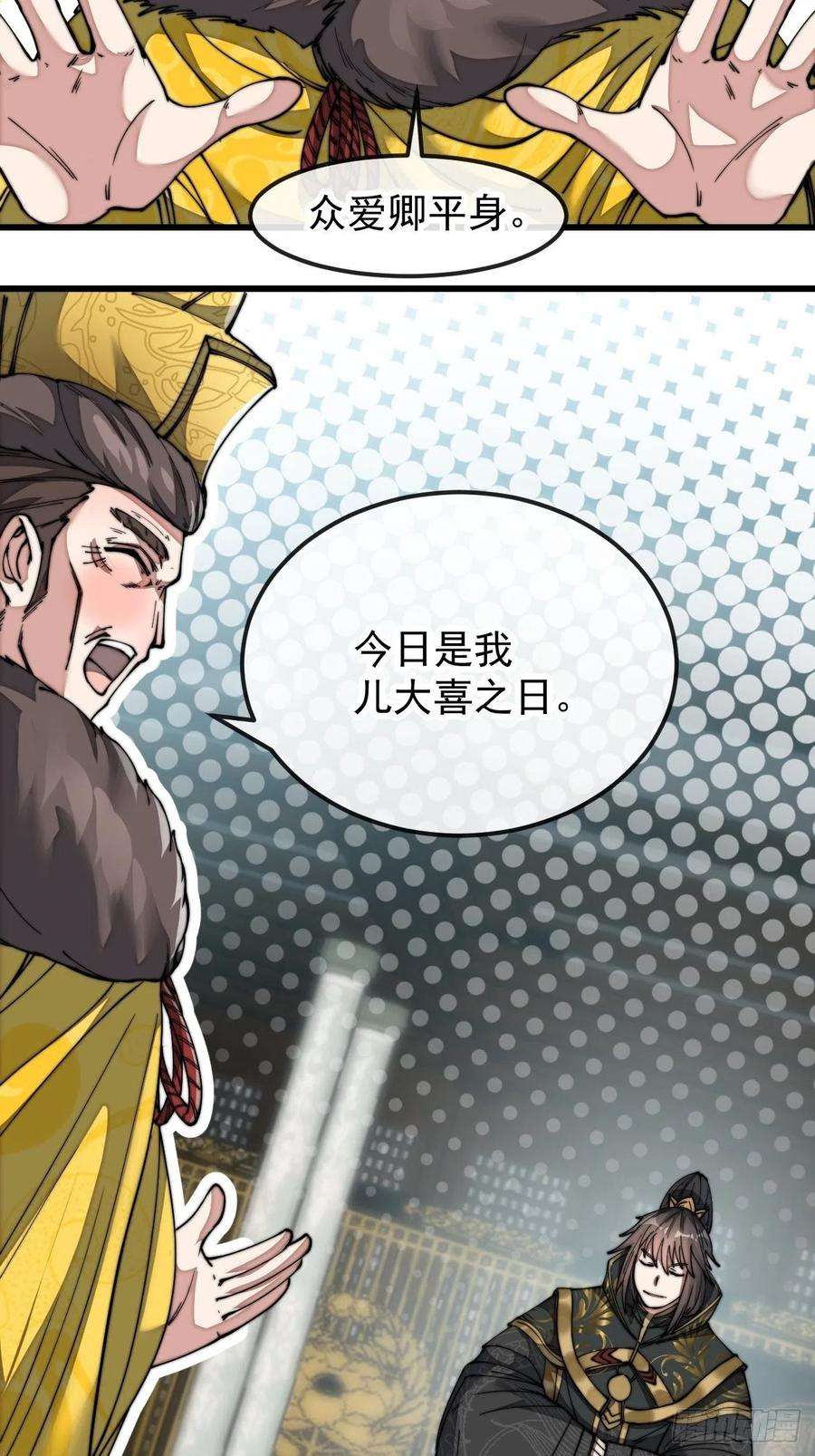 我真的不是气运之子四十六话：恨不能与仙师相见