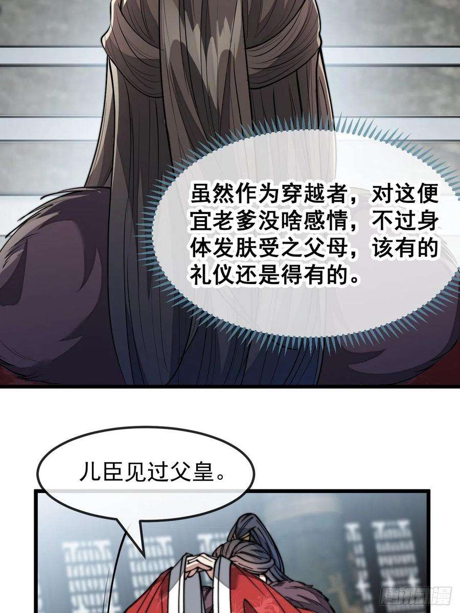 我真的不是气运之子四十六话：恨不能与仙师相见