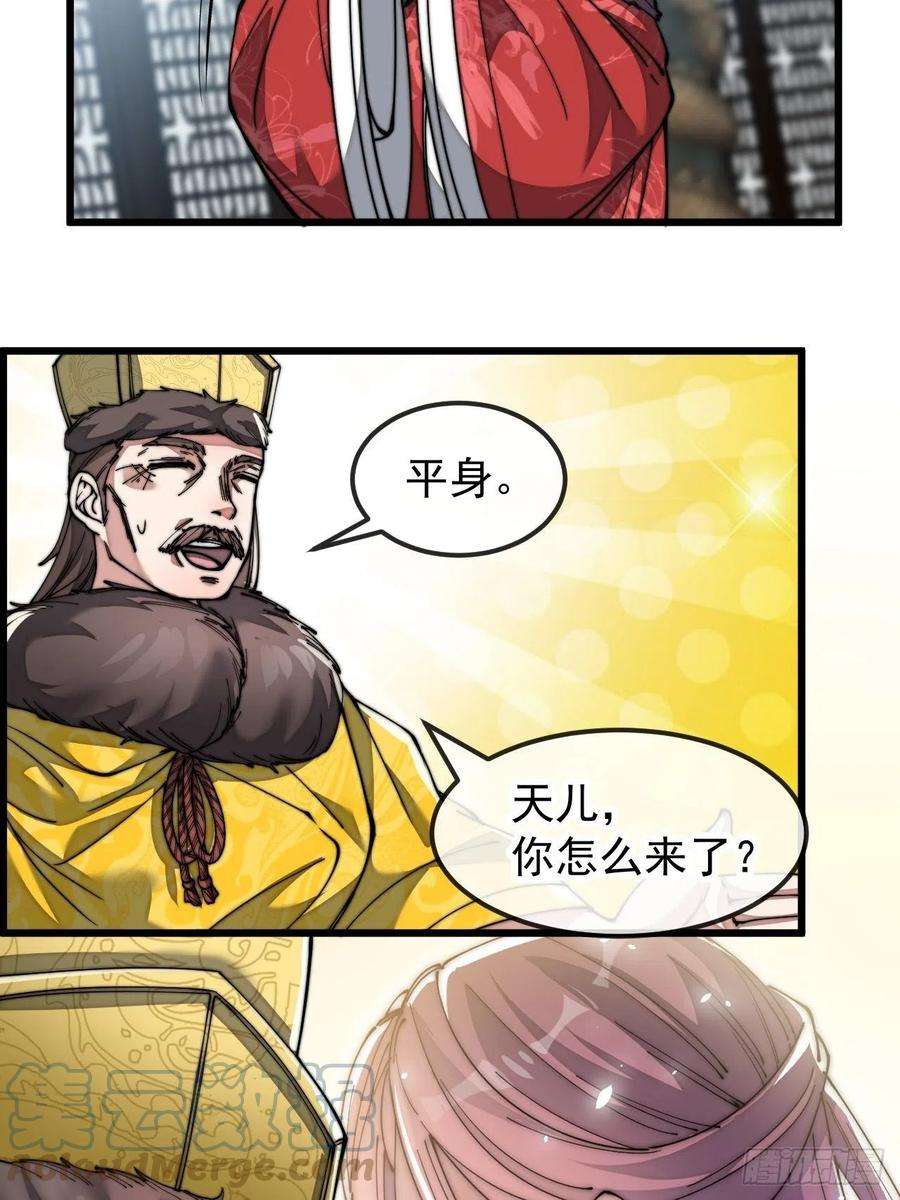 我真的不是气运之子四十六话：恨不能与仙师相见