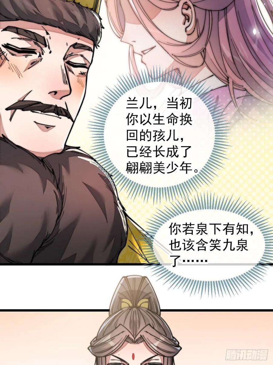 我真的不是气运之子四十六话：恨不能与仙师相见