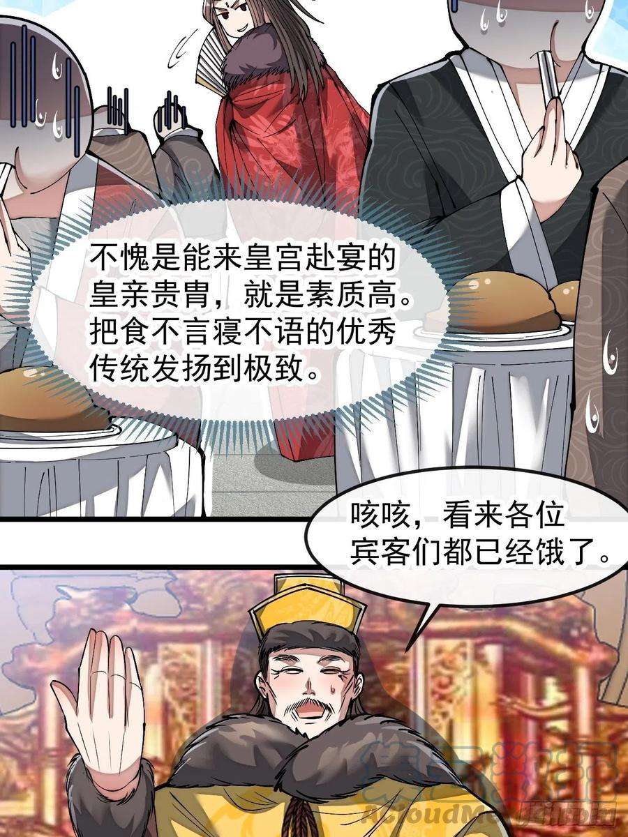 我真的不是气运之子四十六话：恨不能与仙师相见