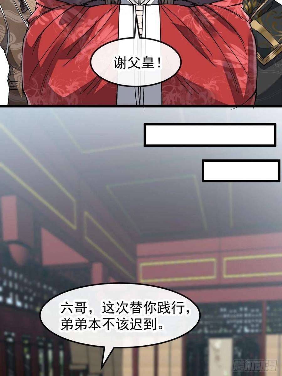 我真的不是气运之子四十六话：恨不能与仙师相见