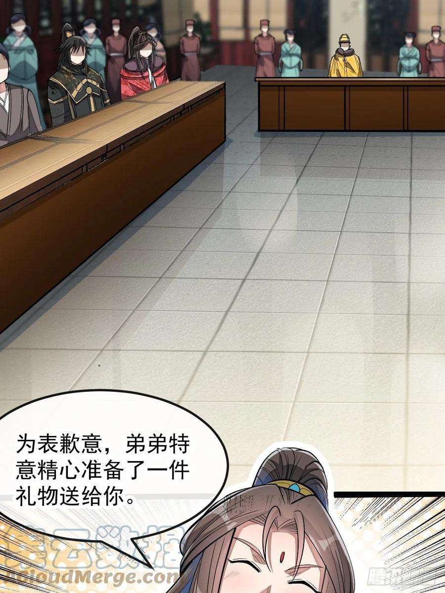 我真的不是气运之子四十六话：恨不能与仙师相见