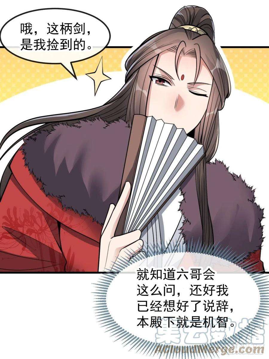 我真的不是气运之子四十六话：恨不能与仙师相见
