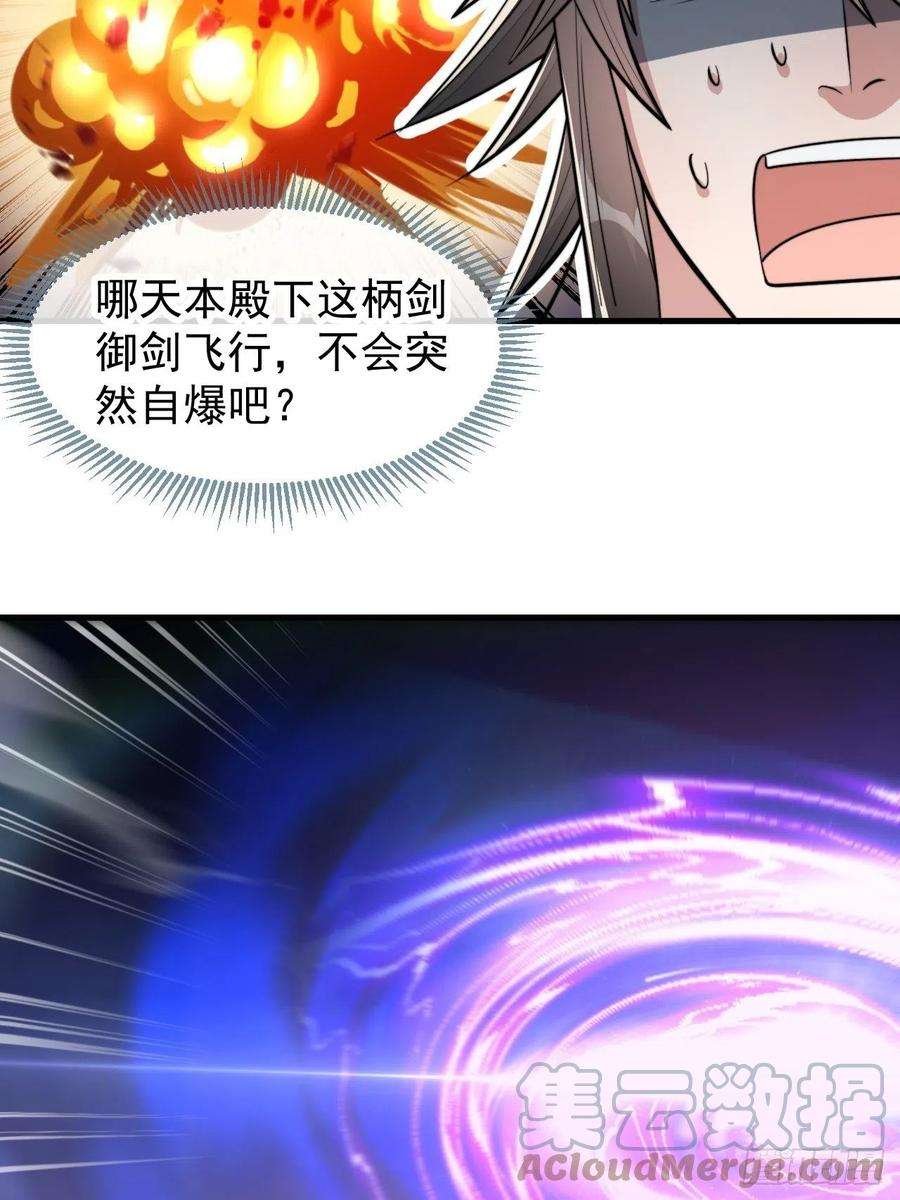 我真的不是气运之子四十六话：恨不能与仙师相见