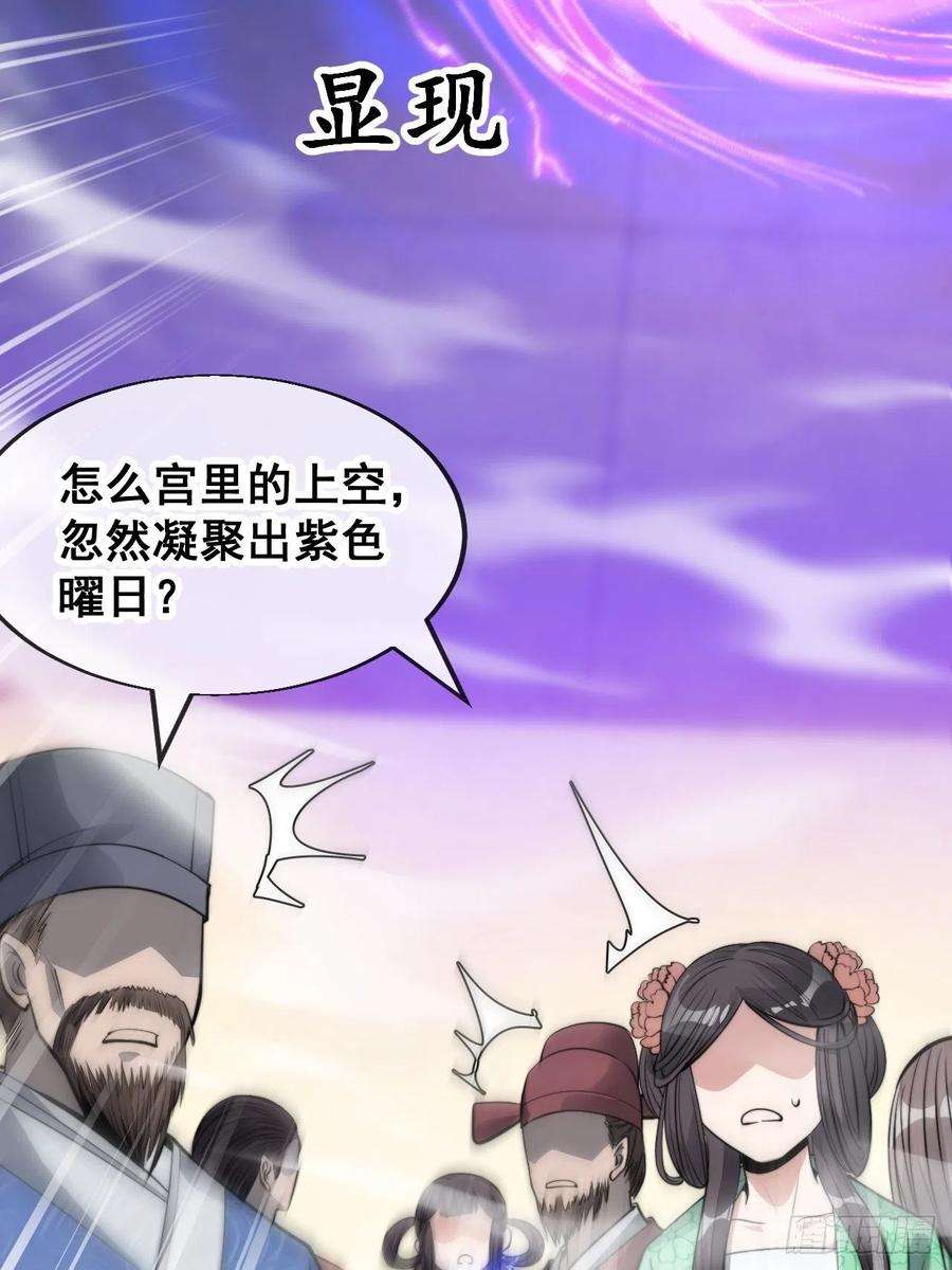 我真的不是气运之子四十六话：恨不能与仙师相见