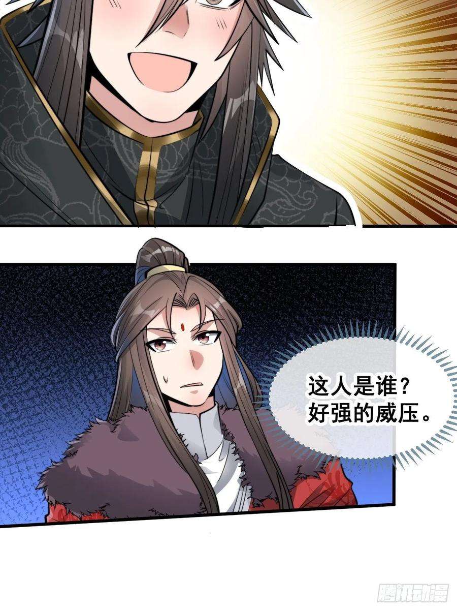 我真的不是气运之子四十六话：恨不能与仙师相见