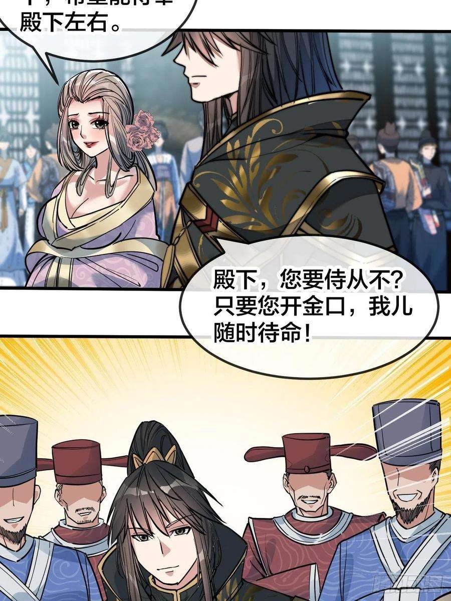 我真的不是气运之子四十六话：恨不能与仙师相见