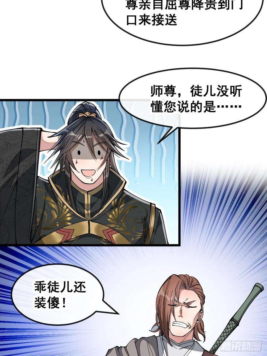 我真的不是气运之子四十七话：你是谁呀？