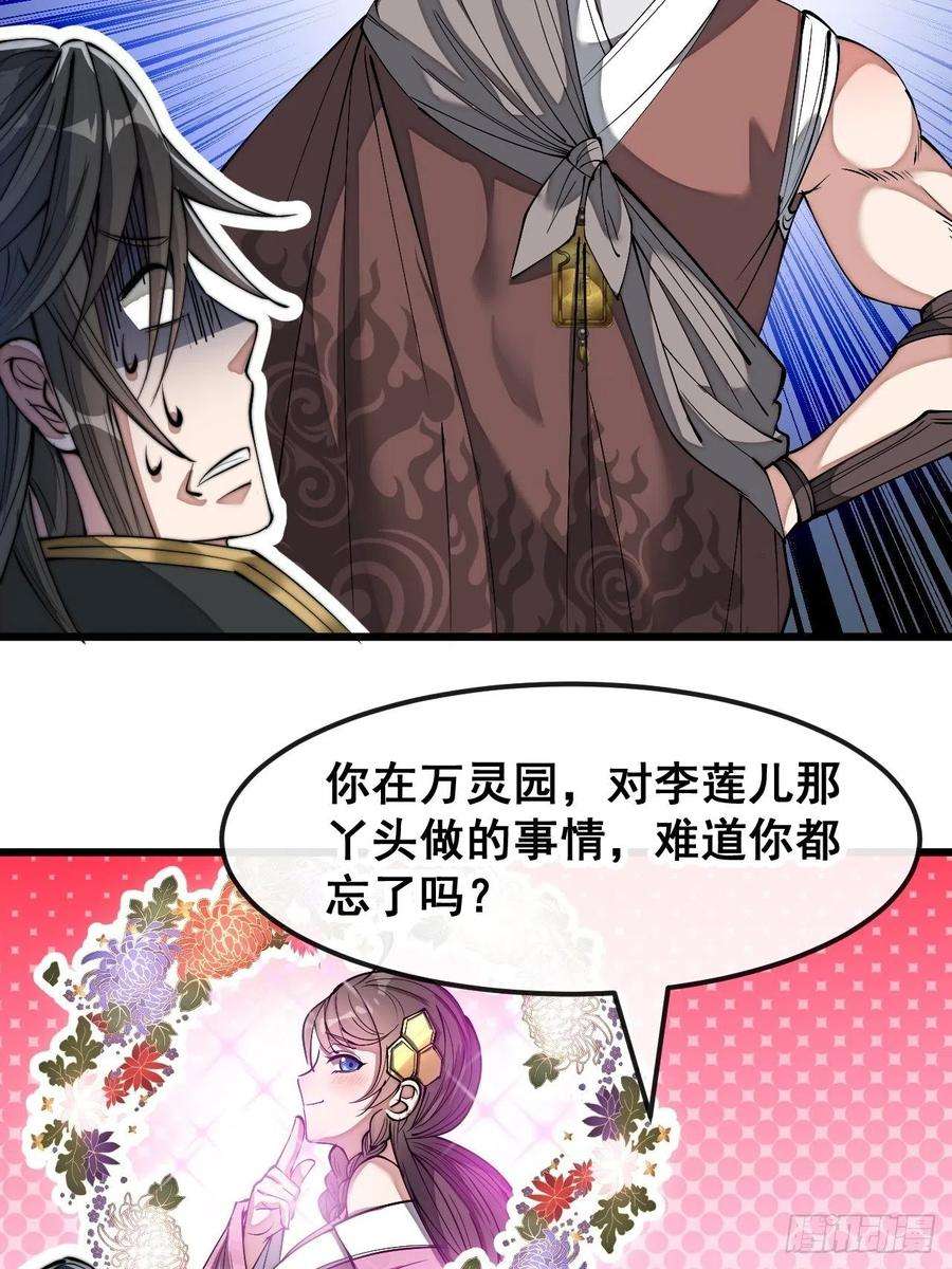我真的不是气运之子四十七话：你是谁呀？